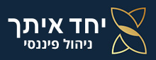 לוגו יחד איתך ניהול פיננסי